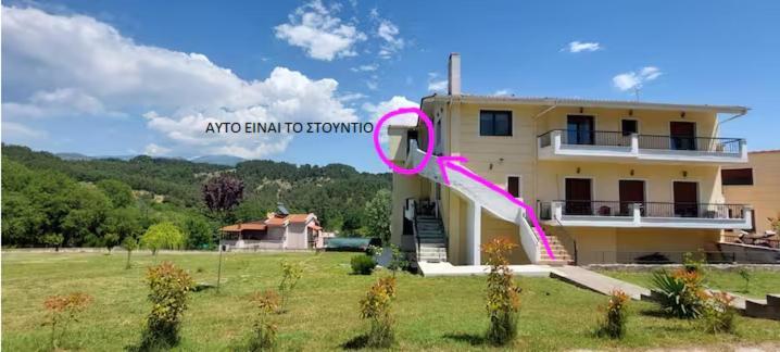 Studio Acropolis Serres Next To Center Bagian luar foto